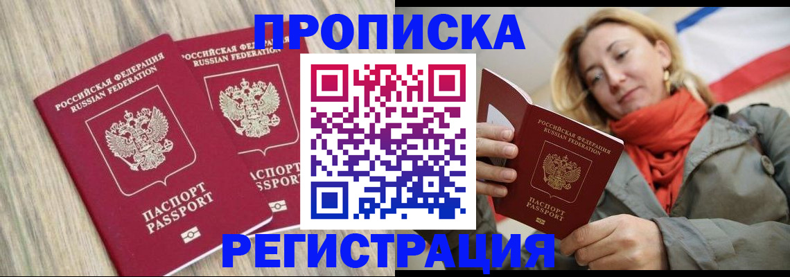 прописка для военкомата в Кувшиново