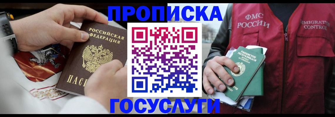 временная регистрация в квартире в Кувшиново