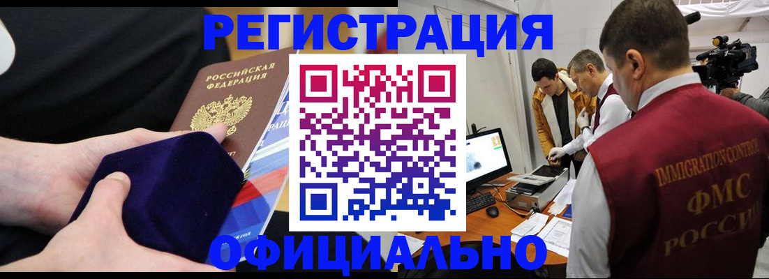 прописка гарантия в Кувшиново